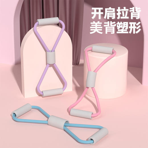 【秒杀❗️9.9抢2个🔥拉力器】开肩拉背，美背塑形，8字瑜伽扩胸拉力绳健身弹力器材开肩室内体育用品八字 商品图0