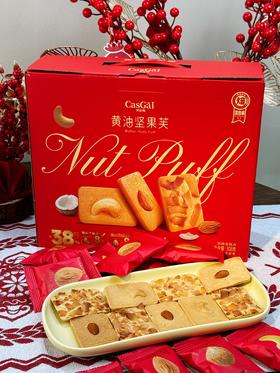 盒马同品质，卡仕伽黄油坚果芙礼盒 升级添加安佳黄油，鸡蛋含量38%，口感更香，更好吃 椰片脆饼、巴旦木芙、腰果芙3种口味混合