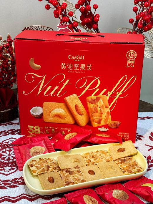 盒马同品质，卡仕伽黄油坚果芙礼盒 升级添加安佳黄油，鸡蛋含量38%，口感更香，更好吃 椰片脆饼、巴旦木芙、腰果芙3种口味混合 商品图0