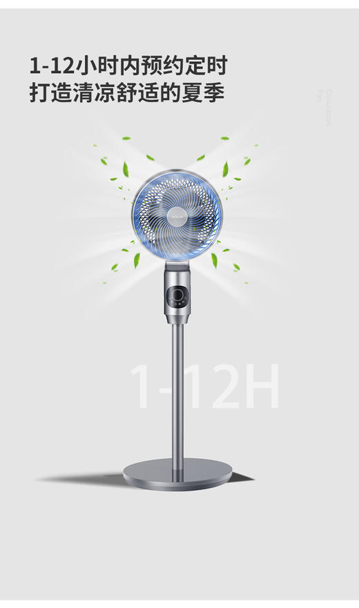 【德世朗DDQ-FUN05空气循环扇】 品牌清库存 紧急亏本清 锁库存了！ 性价比超高的济适用型风扇！品牌应季大清仓‼️秒杀‼️德世朗台立两用循环风扇♻️破价💰开秒！大牌品质不用怀疑！ 商品图3