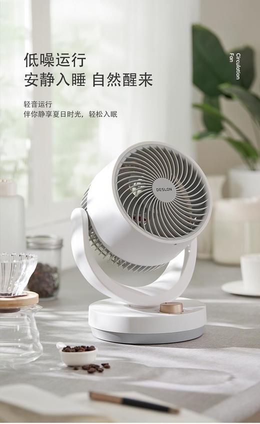 ✨【大牌清仓夏季火爆单品】带娃👶纳凉⛱驱蚊🦟神器风扇，💪【德世朗DDQ-FUN03循环扇】 ✅机械控制 ✅三挡风速可调，匹配专后自己的适宣风量 商品图1