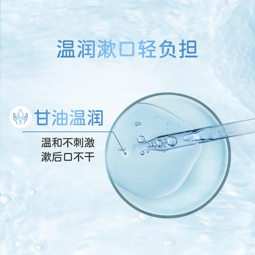 丽齿健浓缩漱口水72ml浓缩配方兑水使用方便携带/有效减少齿垢/能用90次以上 商品图1