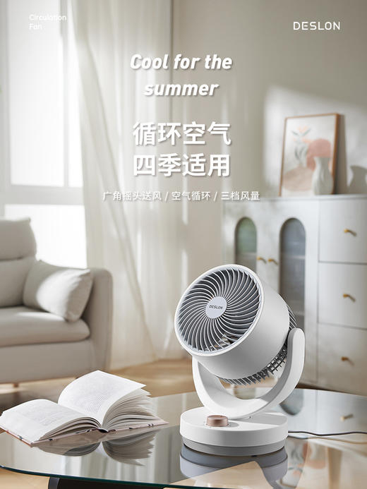 ✨【大牌清仓夏季火爆单品】带娃👶纳凉⛱驱蚊🦟神器风扇，💪【德世朗DDQ-FUN03循环扇】 ✅机械控制 ✅三挡风速可调，匹配专后自己的适宣风量 商品图0