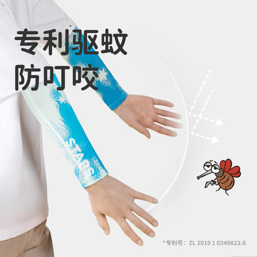 【Greennose绿鼻子】儿童防晒袖套送紫草贴2枚 商品图0