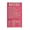 【悦惠精选】Member's Mark 有机红花生 1.7千克/罐 商品缩略图3