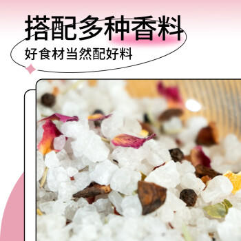 口味全 盐焗海鲜鸡虾蟹腌制炒制粗海盐调料美式盐焗未加碘大粒盐500g /粮油调味 /调味品 /基础香辛料 商品图0