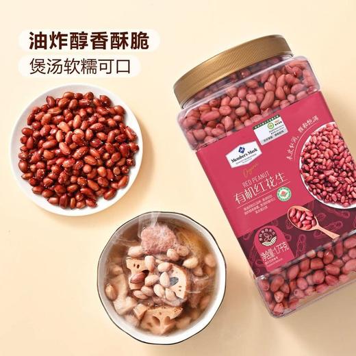 【悦惠精选】Member's Mark 有机红花生 1.7千克/罐 商品图1