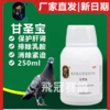 爆灯甘圣宝250ml肝肾宝鸽子排乳酸肝精爆灯肝肾宝赛鸽信鸽子保健 商品缩略图0