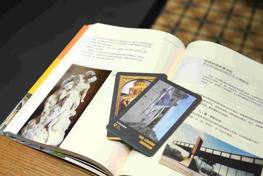 【限量赠送文创护照本】环游世界美术馆：欧洲行   罗宁 著 商品图9