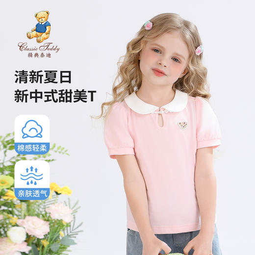【100%棉】【精典泰迪】【90-130】儿童短袖t恤夏季女童娃娃领洋气翻领上衣 商品图2