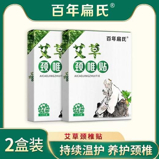 百年扁氏艾草颈椎贴 商品图2