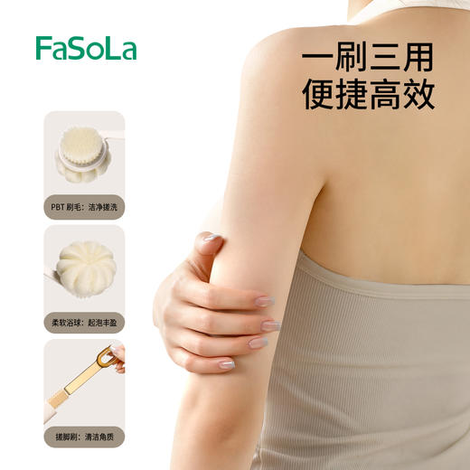 FaSoLa洗澡刷三合一沐浴球浴巾搓澡刷子长柄沐浴刷双头刷搓背沐浴神器 商品图3