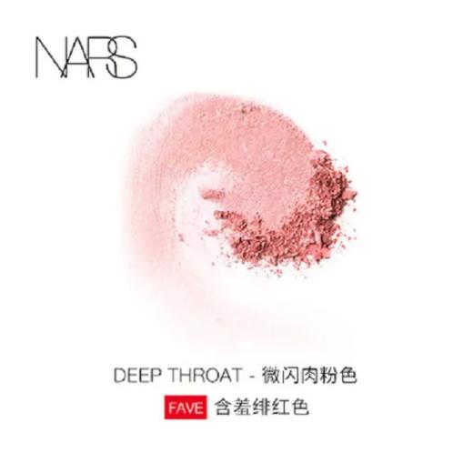 【香港直邮】纳斯腮红4.8G 多色可选 修容裸妆 修饰脸型 商品图2