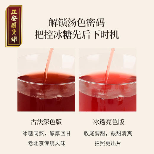 正安 一人份酸梅汤 七味草本清凉消暑 家庭户外活动饮品 给身体补补津液 烟熏大乌梅果肉饱满 好料出好汤 52g/盒【不可用券】 商品图9