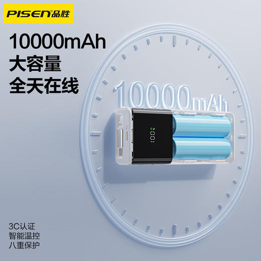 品胜 30W伸缩线LED电库10000毫安 移动电源支持华为小米苹果15自带Type-c线充电宝 商品图3