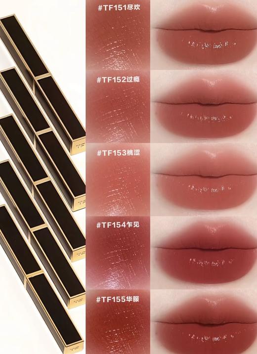 TOM FORD汤姆福特烈焰幻魅唇膏 TF黑管口红16奶油#100哑光# 细黑管151/152#Z09唇膏#白细管口红34眼波#镜面唇釉白管红管细管黑金唇釉#合集（需要礼袋可备注） 商品图8