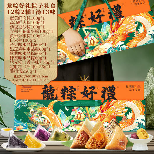 端午节粽子礼盒粽子食品传统糕点蛋黄肉粽散装礼盒装端午节新款嘉兴粽子 商品图10