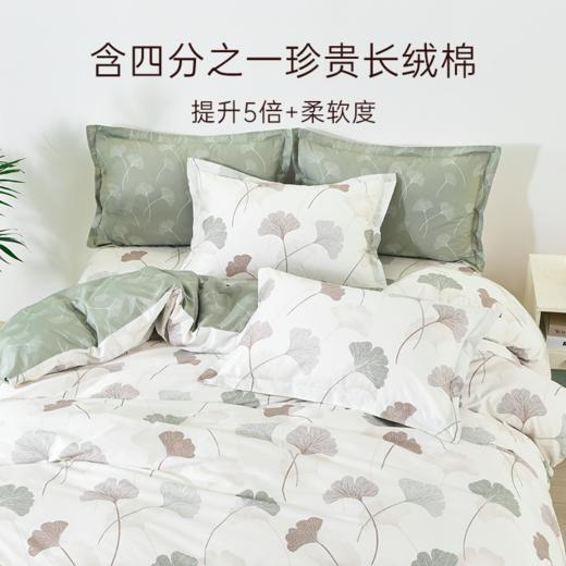 2025年春季新款雅芳婷全棉床笠五件套银杏印花被套薄被芯四季套件 商品图1