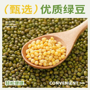 展艺脱皮绿豆仁400g 去皮绿豆米解暑绿豆汤绿豆糕月饼馅料烘焙原料 /粮油调味 /烘焙原料 /烘焙馅料 商品图3