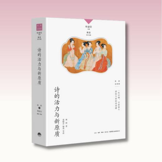 名家谈诗词（共十册）丨叶嘉莹主编 商品图4