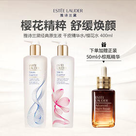 【下单加赠小棕瓶50ml 仅限一天】美国 Estee Lauder 雅诗兰黛 原生液/樱花水 400ml