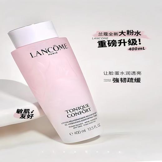 法国兰蔻清滢柔肤水粉水400ml大粉水*2瓶 赠送菁纯眼霜小样5ml*2瓶 商品图2