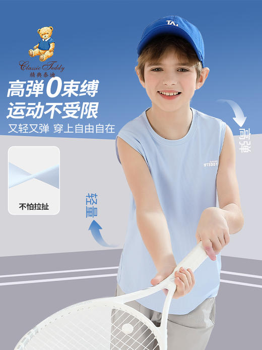【男女同款】【140-170】【精典泰迪】男女童速干T恤网眼背心上衣 商品图0
