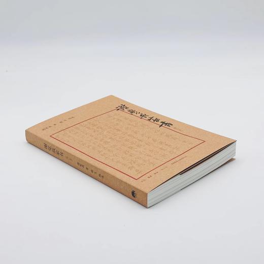 谢觉哉家书 (增订本)丨本书为其子谢飞整理编辑的谢觉哉生前与家人的书信集，记录一位革命者不平凡的人生与内心世界 商品图4