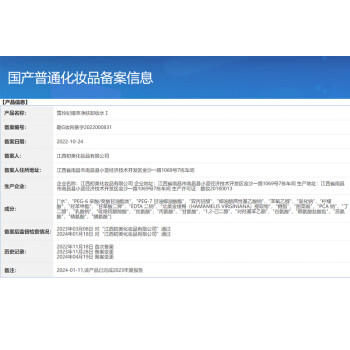 雪玲妃氨基酸卸妆水温和卸彩妆防晒脸唇眼三合一深层清洁毛孔男女500g*2 商品图4