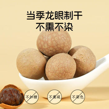 绿帝有机桂圆干1斤 龙眼干 桂圆红枣枸杞煲汤泡茶 /粮油调味 /南北干货 /果茎食补干货 商品图2