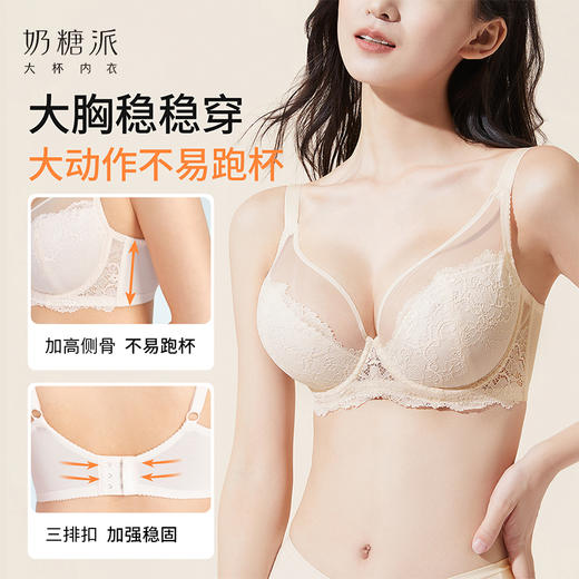 [轻风]全罩杯大显胸小超薄全罩杯蕾丝大码大胸女文胸罩 商品图3