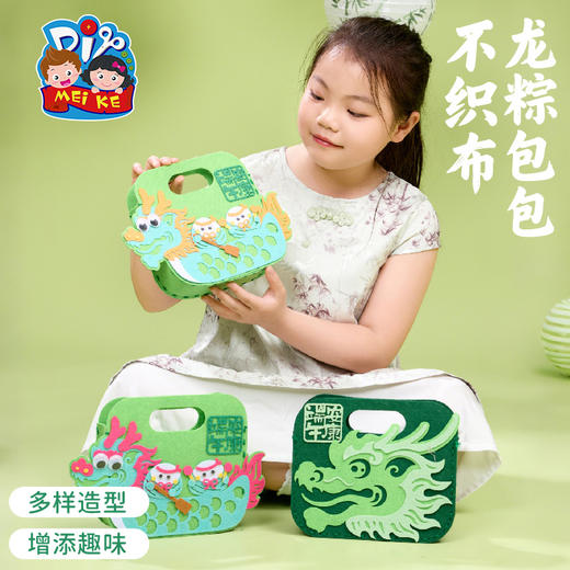 端午节礼物手工diy不织布龙粽包包龙舟儿童制作材料幼儿园手提包 商品图3