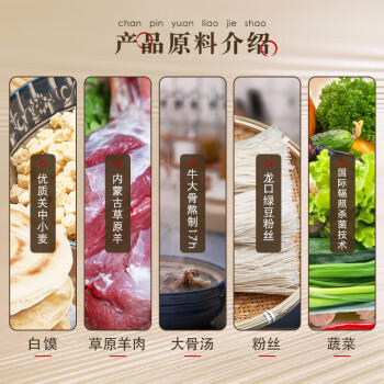 刘一泡羊肉泡馍正宗陕西特产西安美食方便速食食品 优质羊肉泡400g*1包 /粮油调味 /方便食品 /速食预制主食 商品图2