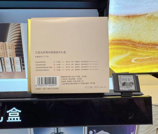 【机上爆款TOP榜】兰蔻菁纯眼霜套装（全新版） 商品图2