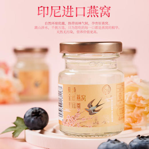 【分仓直发包邮】一朵燕金丝燕窝银耳羹750克 商品图3