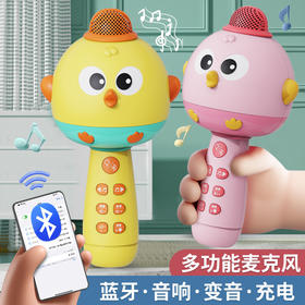 儿童节礼物！【萌趣麦克风，成就小小音乐家~】儿童萌鸡麦克风玩具 无线蓝牙一体机 话筒卡拉ok音响唱歌 宝宝礼物生日礼物-QQ