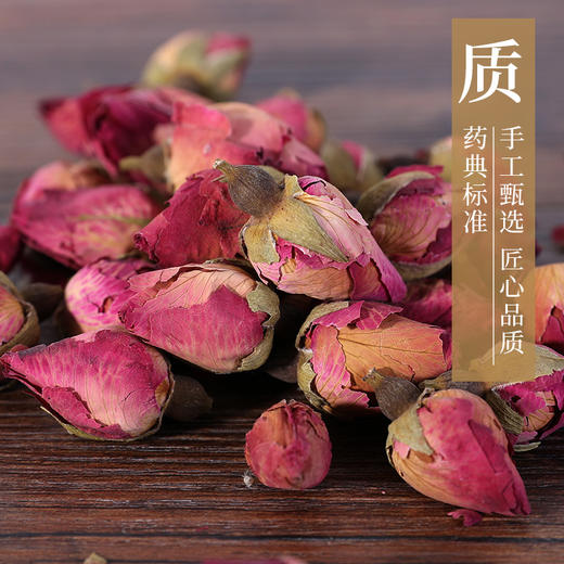 月季花 康美中药饮片 独立小包装10g起 商品图2