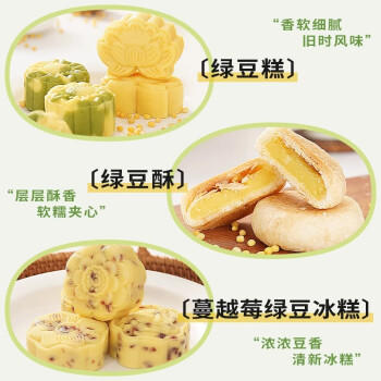 展艺脱皮绿豆仁400g 去皮绿豆米解暑绿豆汤绿豆糕月饼馅料烘焙原料 /粮油调味 /烘焙原料 /烘焙馅料 商品图4