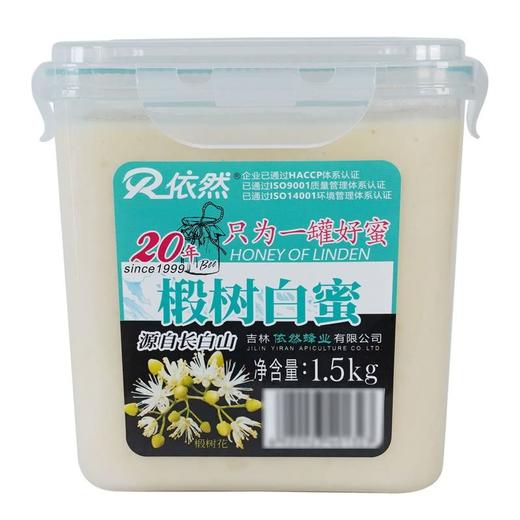 【悦惠精选】依然椴树白蜜1.5kg 商品图1