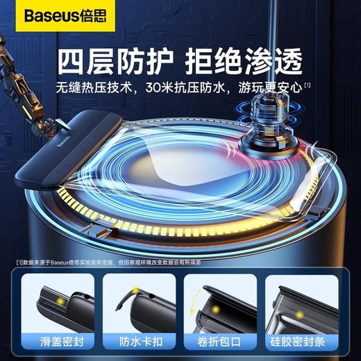 倍思 手机防水袋可触屏游泳漂流装备浮潜水上乐园水下拍照防水套 商品图2