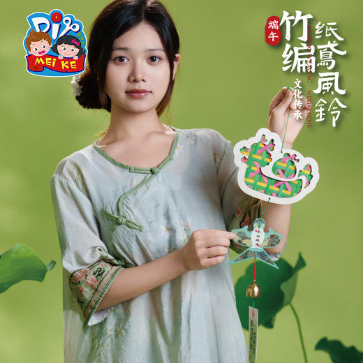 端午节非遗竹编纸鸢风铃手工diy材料铃铛挂饰儿童暖场活动幼儿园 商品图4