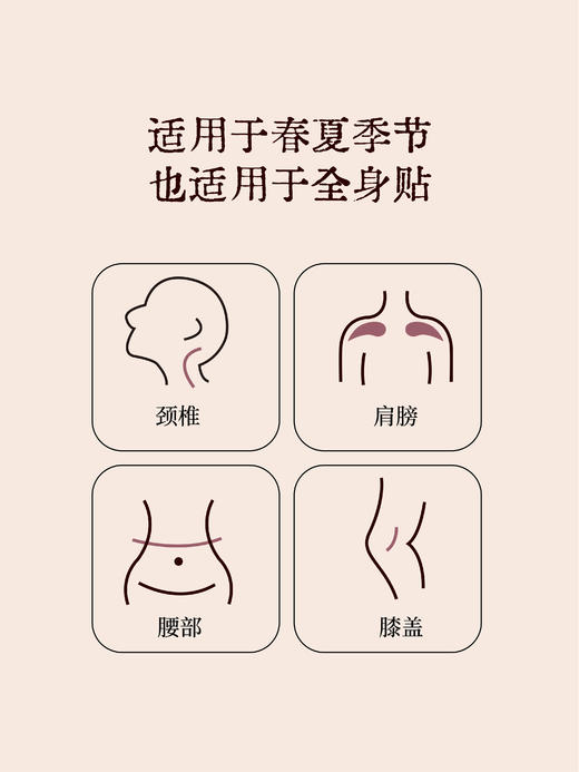 【买3送2】 福林堂 肉桂精油艾灸贴 10贴/盒 商品图3