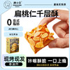【颜小贝（山姆同款）杏仁千层酥】酥脆香浓，层层美味！现烤非油炸，一口就上瘾，好吃不甜腻！ 商品缩略图1