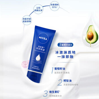 妮维雅（NIVEA）深层滋润护手霜50ml防止干裂护手霜 商品图1