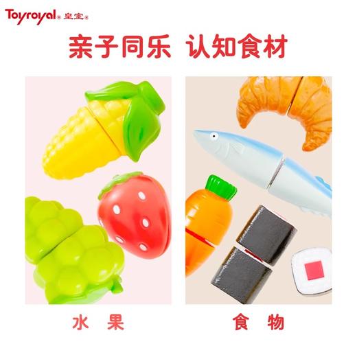 皇室玩具切切乐组合-趣味厨房/TRY-TR5470 商品图0