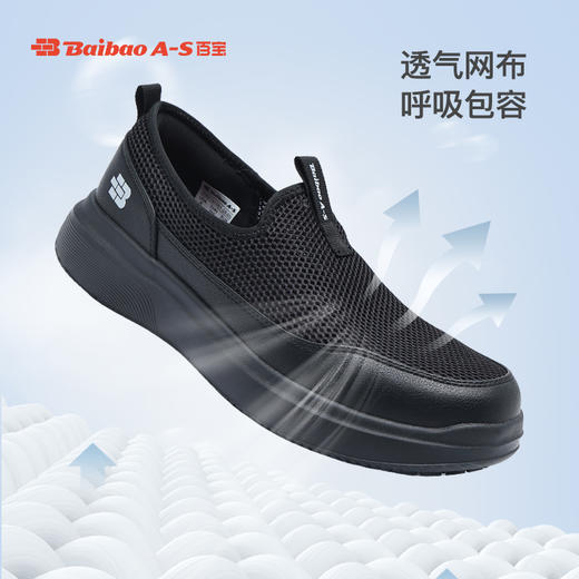 百宝男鞋一脚蹬夏季轻便网面透气休闲运动鞋健步鞋舒适防滑爸爸鞋 商品图1