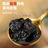 本草炖蓝莓含膳食纤维 西梅赤小豆茯苓决明子枸杞慧苡仁 商品缩略图2