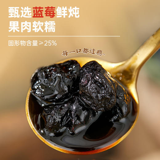 本草炖蓝莓含膳食纤维 西梅赤小豆茯苓决明子枸杞慧苡仁 商品图2