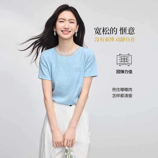 【专属特价】熙世界褶皱肌理感短袖T恤女夏季2025年新款通勤百搭正肩体恤上衣 商品图2