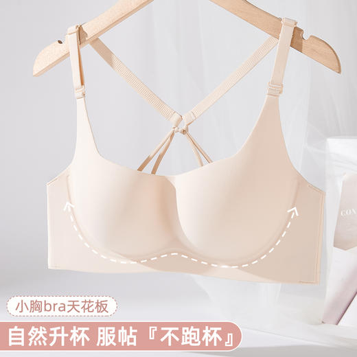 雅黛俪无痕美背内衣小胸聚拢夏季薄款2025爆款交叉文胸罩 商品图1